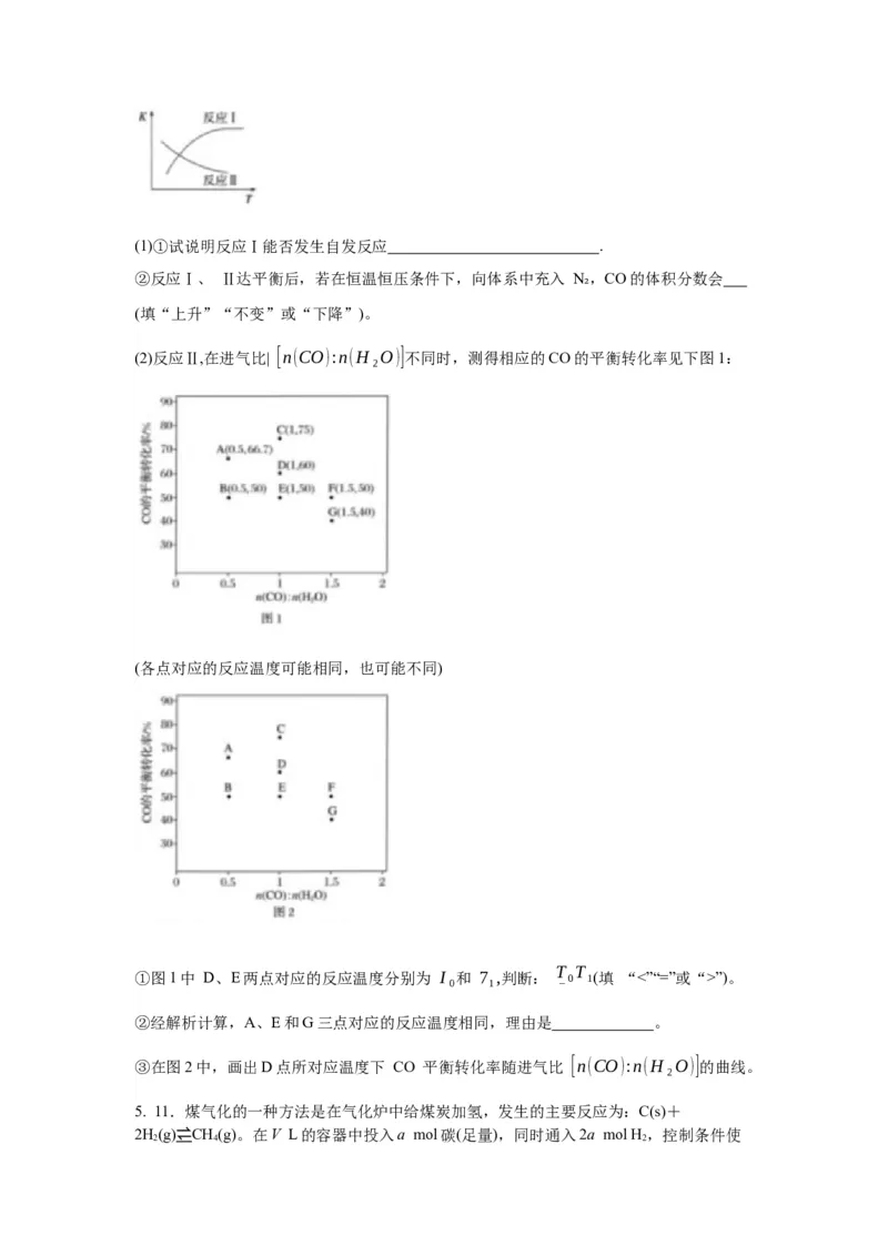 2.4化学反应的调控（导学案）-（人教版2019选择性必修一）原卷版_高化_595801221724高中化学新人教版选择性必修一二三电子版教案PPT课件高中试卷_选择性必修1册（人教版）_导学案