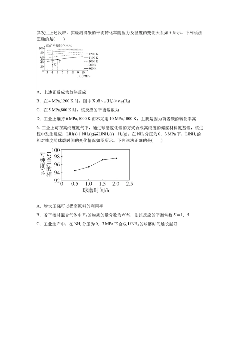 2.4化学反应的调控（导学案）-（人教版2019选择性必修一）原卷版_高化_595801221724高中化学新人教版选择性必修一二三电子版教案PPT课件高中试卷_选择性必修1册（人教版）_导学案