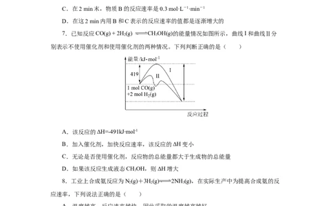 6.2.1化学反应的速率（分层作业）（原卷版）_高化_595801221724高中化学新人教版选择性必修一二三电子版教案PPT课件高中试卷_必修二册（人教版）_分层作业