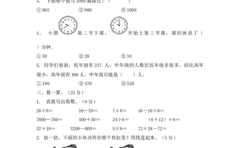 专项强化二年级下册数学试题专项训练卷一数与代数北师大版_26春北师大版数学二下_19、赠送其它资料_旧版_第2套：北师大数学2下_北师大数学二下专项练习（04份）