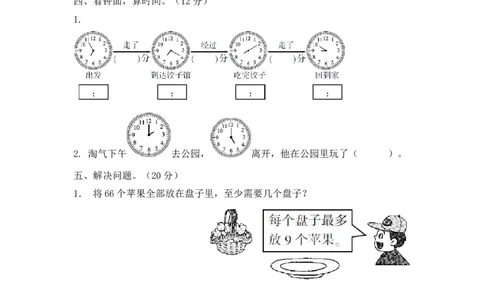 专项强化二年级下册数学试题专项训练卷一数与代数北师大版_26春北师大版数学二下_19、赠送其它资料_旧版_第2套：北师大数学2下_北师大数学二下专项练习（04份）