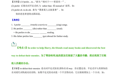 Unit6Topic2（知识清单）（仁爱版）（学生版）_仁爱版英语九年级下册资料包_单元知识复习专项-U123_2024版