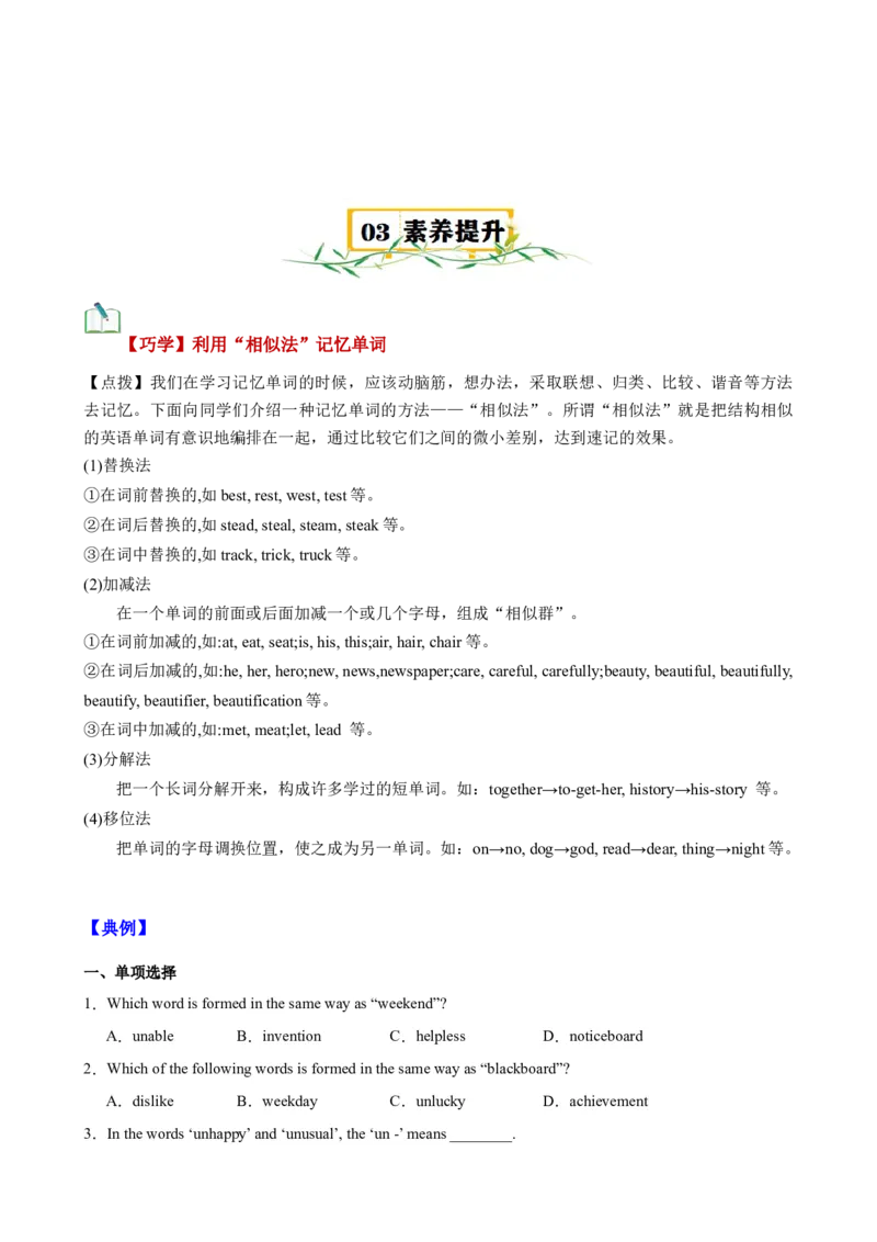 Unit6Topic2（知识清单）（仁爱版）（学生版）_仁爱版英语九年级下册资料包_单元知识复习专项-U123_2024版