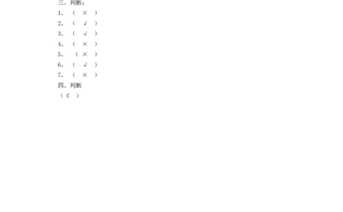 二年级下册数学一课一练-《比一比》3北师大版_26春北师大版数学二下_19、赠送其它资料_旧版_第2套：北师大数学2下_北师大数学二下课时练习（99份）