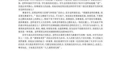 班主任-工作总结2_26春北师大版数学二下_19、赠送其它资料_旧版_第1套：北师大版数学2下_教师工作包（赠送）_工作计划总结_工作总结