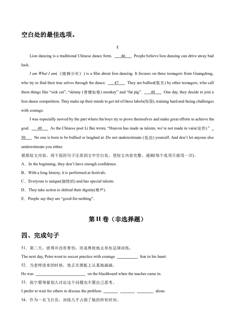 Unit6Topic1综合过关检测(原卷版）_仁爱版英语九年级下册资料包_单元测试_综合过关检测