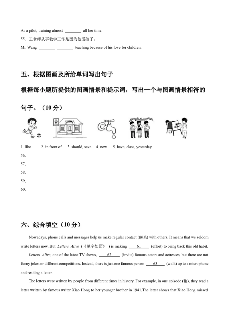 Unit6Topic1综合过关检测(原卷版）_仁爱版英语九年级下册资料包_单元测试_综合过关检测