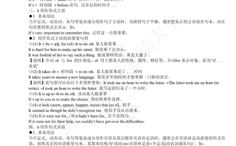 译林版牛津初中英语九年级下册全册单元知识点及语法整理_24秋《初中各科知识点梳理》_初中英语《知识梳理》7-9年级上下册_知识梳理_译林版初中英语7-9年级上下册知识梳理