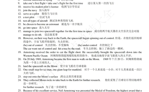 译林版牛津初中英语九年级下册全册单元知识点及语法整理_24秋《初中各科知识点梳理》_初中英语《知识梳理》7-9年级上下册_知识梳理_译林版初中英语7-9年级上下册知识梳理