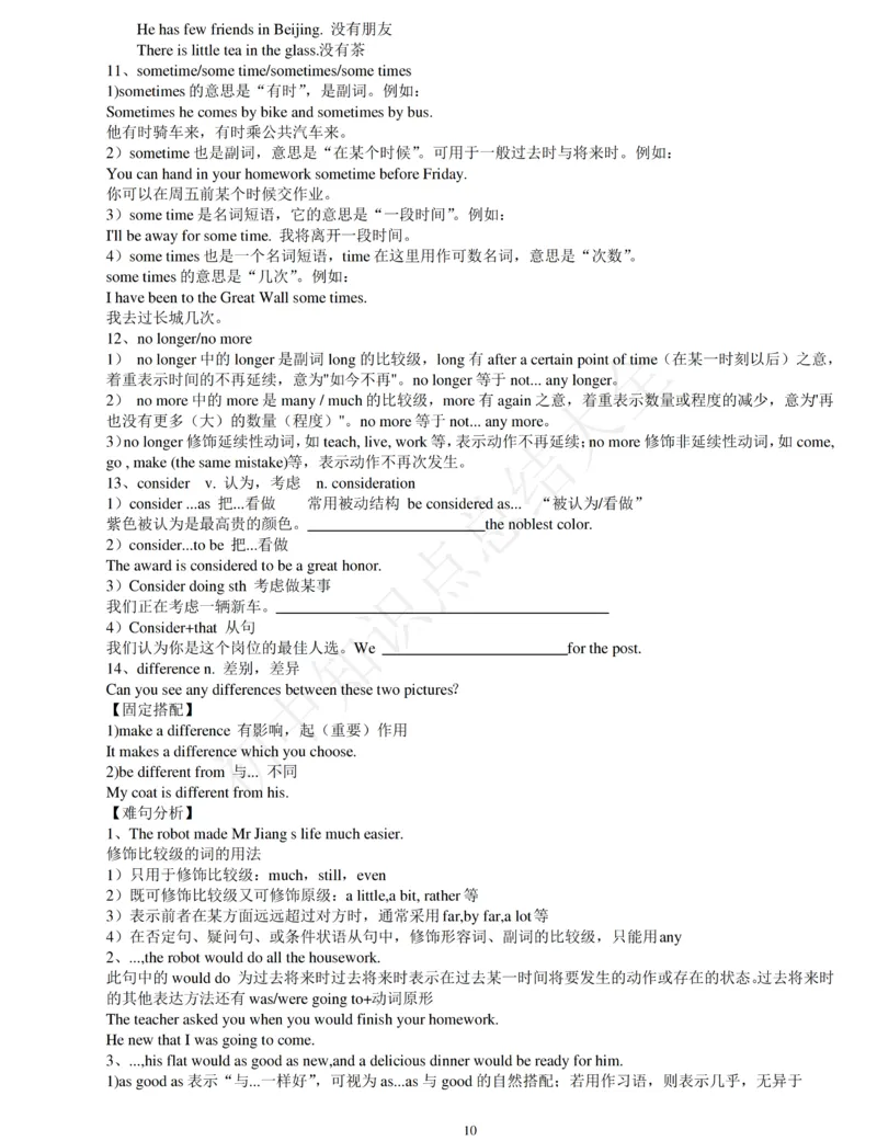 译林版牛津初中英语九年级下册全册单元知识点及语法整理_24秋《初中各科知识点梳理》_初中英语《知识梳理》7-9年级上下册_知识梳理_译林版初中英语7-9年级上下册知识梳理