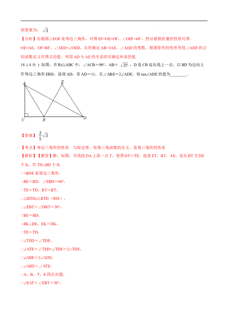 第28章锐角三角函数A卷（解析版）(1)_3初中数学课件教案人教版PPT_9下-初中数学人教版_06习题试卷_2单元测试_单元测试（第3套）