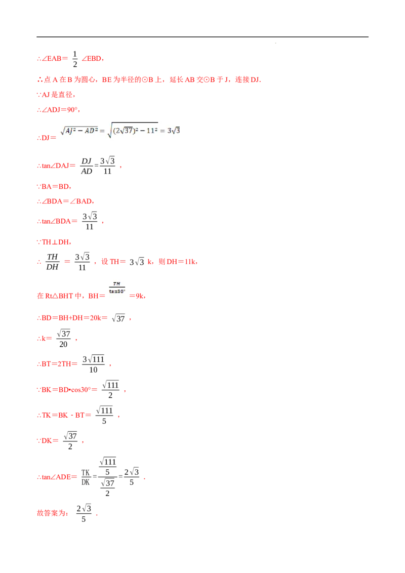 第28章锐角三角函数A卷（解析版）(1)_3初中数学课件教案人教版PPT_9下-初中数学人教版_06习题试卷_2单元测试_单元测试（第3套）