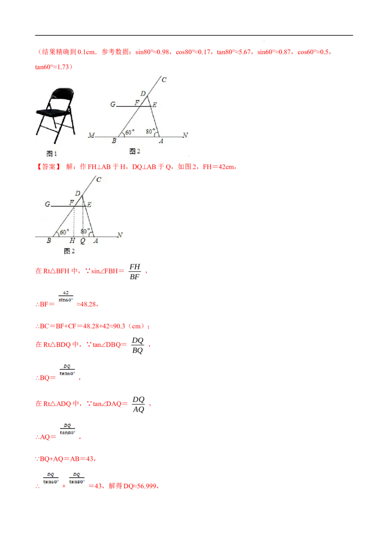 第28章锐角三角函数A卷（解析版）(1)_3初中数学课件教案人教版PPT_9下-初中数学人教版_06习题试卷_2单元测试_单元测试（第3套）