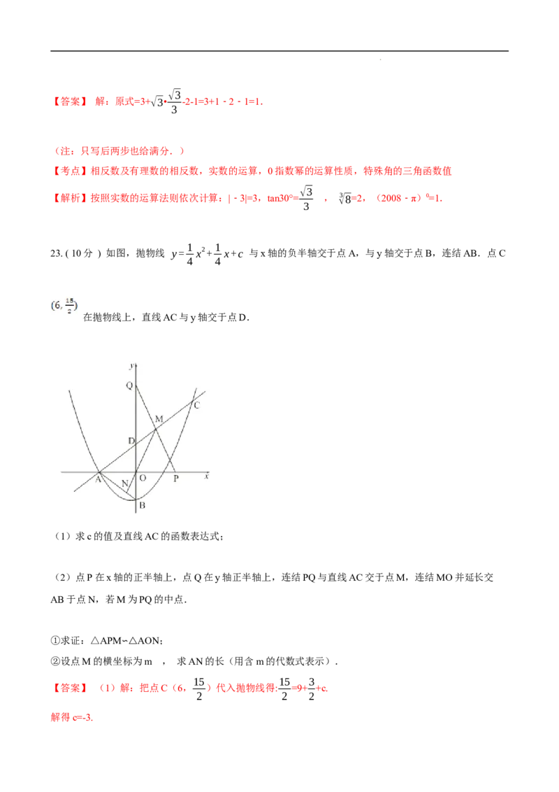 第28章锐角三角函数A卷（解析版）(1)_3初中数学课件教案人教版PPT_9下-初中数学人教版_06习题试卷_2单元测试_单元测试（第3套）