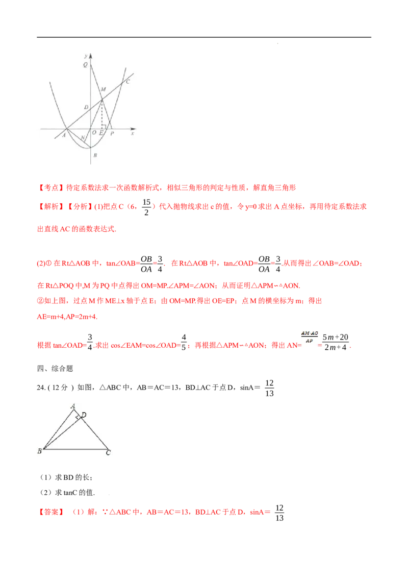 第28章锐角三角函数A卷（解析版）(1)_3初中数学课件教案人教版PPT_9下-初中数学人教版_06习题试卷_2单元测试_单元测试（第3套）