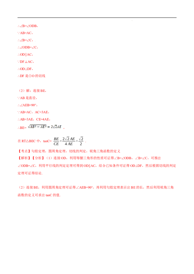 第28章锐角三角函数A卷（解析版）(1)_3初中数学课件教案人教版PPT_9下-初中数学人教版_06习题试卷_2单元测试_单元测试（第3套）