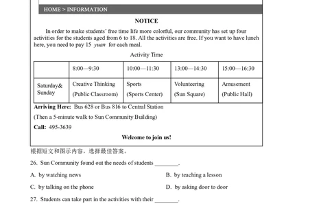 2025年吉林省长春市中考英语真题（原卷版）_仁爱版英语九年级下册资料包_全国各地中考真题_2025年全国中考英语真题76份_2025年吉林省长春市中考英语真题
