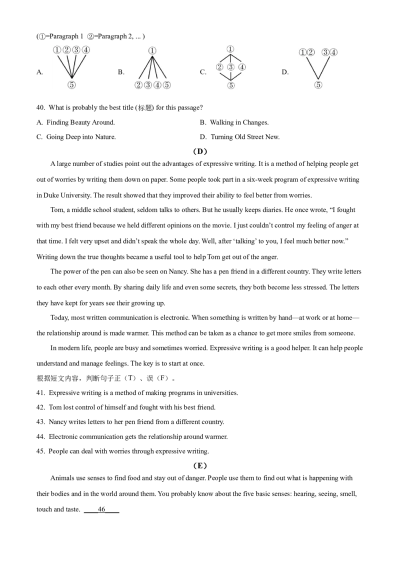 2025年吉林省长春市中考英语真题（原卷版）_仁爱版英语九年级下册资料包_全国各地中考真题_2025年全国中考英语真题76份_2025年吉林省长春市中考英语真题
