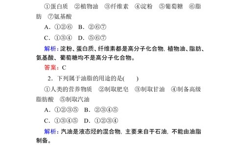 2019-2020学年新教材人教版必修第二册第七章有机化合物本章测试_高化_2025春-人教版高中化学_02新版高中化学必修二_5.试卷习题_单元测试_单元测试+综合试题