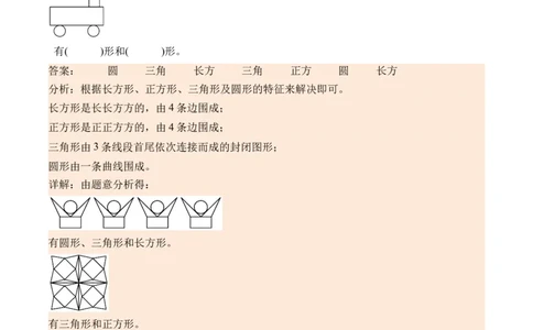 6.5欣赏与设计（北师大版）_26春北师大版数学二下_19、赠送其它资料_二年级数学下册（北师大版）_旧版_二年级数学下册（北师大版）_母题专项练习-K34_2024版