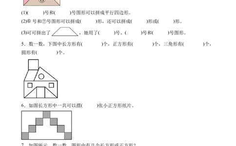 6.5欣赏与设计（北师大版）_26春北师大版数学二下_19、赠送其它资料_二年级数学下册（北师大版）_旧版_二年级数学下册（北师大版）_母题专项练习-K34_2024版