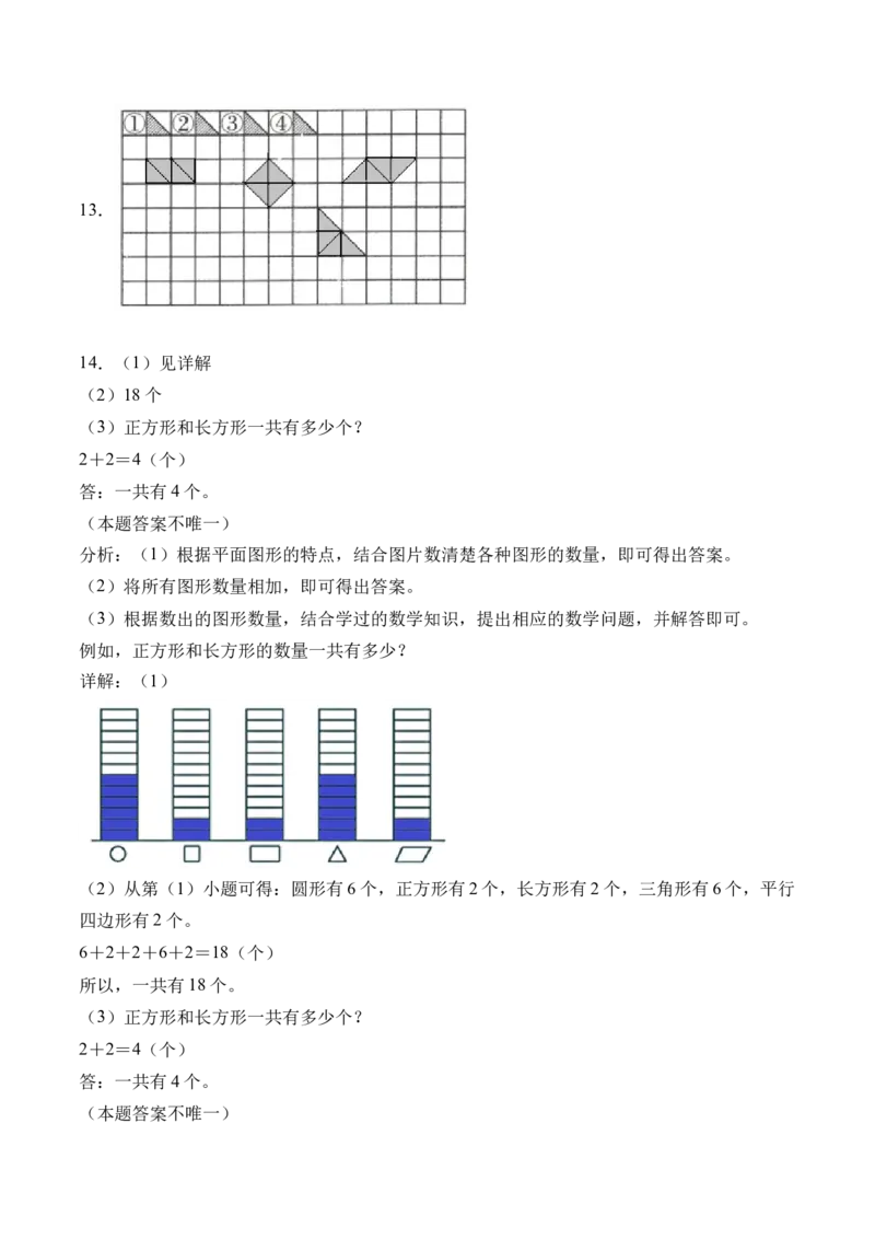 6.5欣赏与设计（北师大版）_26春北师大版数学二下_19、赠送其它资料_二年级数学下册（北师大版）_旧版_二年级数学下册（北师大版）_母题专项练习-K34_2024版