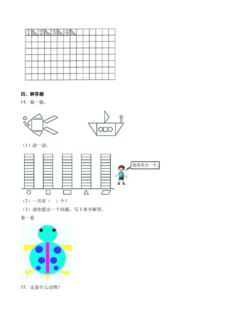 6.5欣赏与设计（北师大版）_26春北师大版数学二下_19、赠送其它资料_二年级数学下册（北师大版）_旧版_二年级数学下册（北师大版）_母题专项练习-K34_2024版