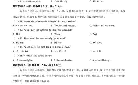 听力模拟题07（原卷版）_仁爱版英语九年级下册资料包_专项练习_听力模拟题07（含音频）-初中英语学业水平考试听力模拟试题（仁爱版）