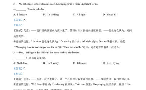 精品解析：2024年湖北省武汉市中考英语真题（解析版）_仁爱版英语九年级下册资料包_全国各地中考真题_2024年全国中考英语真题29份_精品解析：2024年湖北省武汉市中考英语真题