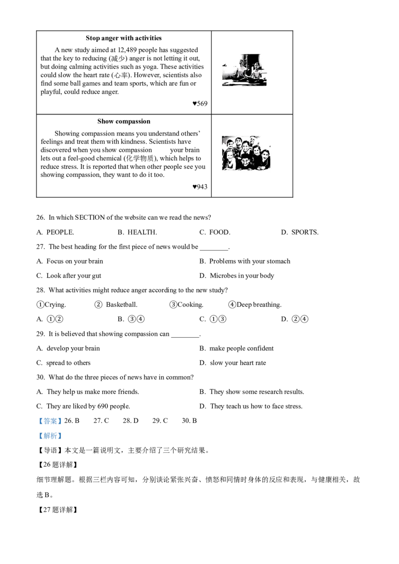 精品解析：2024年湖北省武汉市中考英语真题（解析版）_仁爱版英语九年级下册资料包_全国各地中考真题_2024年全国中考英语真题29份_精品解析：2024年湖北省武汉市中考英语真题