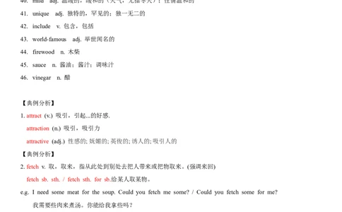 1.9Unit5Topic1单元小结_仁爱版英语九年级下册资料包_知识总结