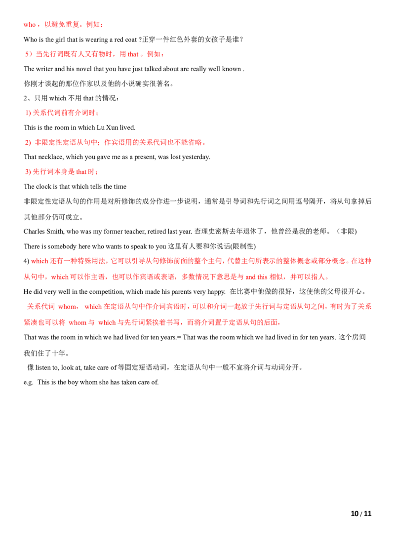 1.9Unit5Topic1单元小结_仁爱版英语九年级下册资料包_知识总结