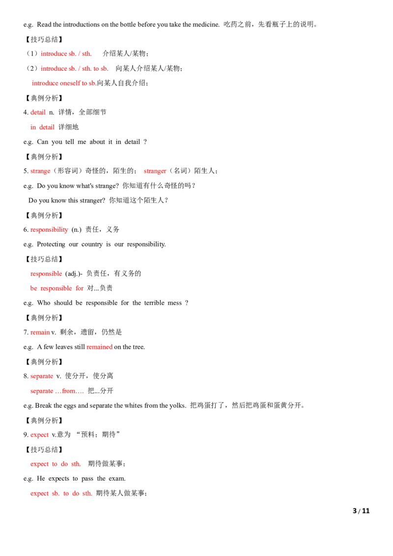 1.9Unit5Topic1单元小结_仁爱版英语九年级下册资料包_知识总结