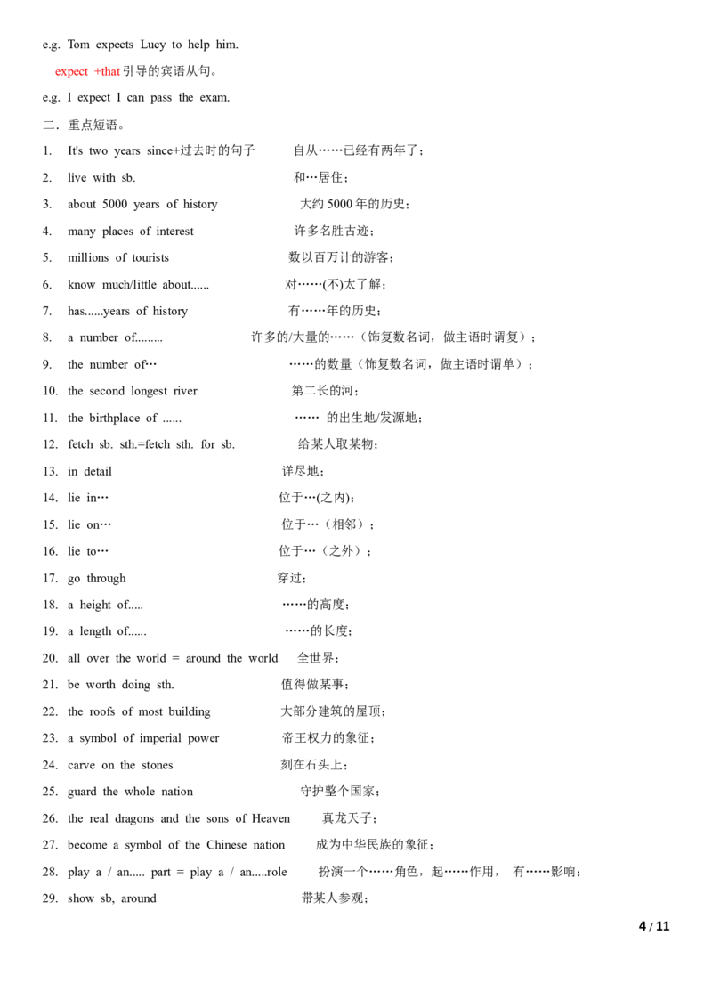 1.9Unit5Topic1单元小结_仁爱版英语九年级下册资料包_知识总结