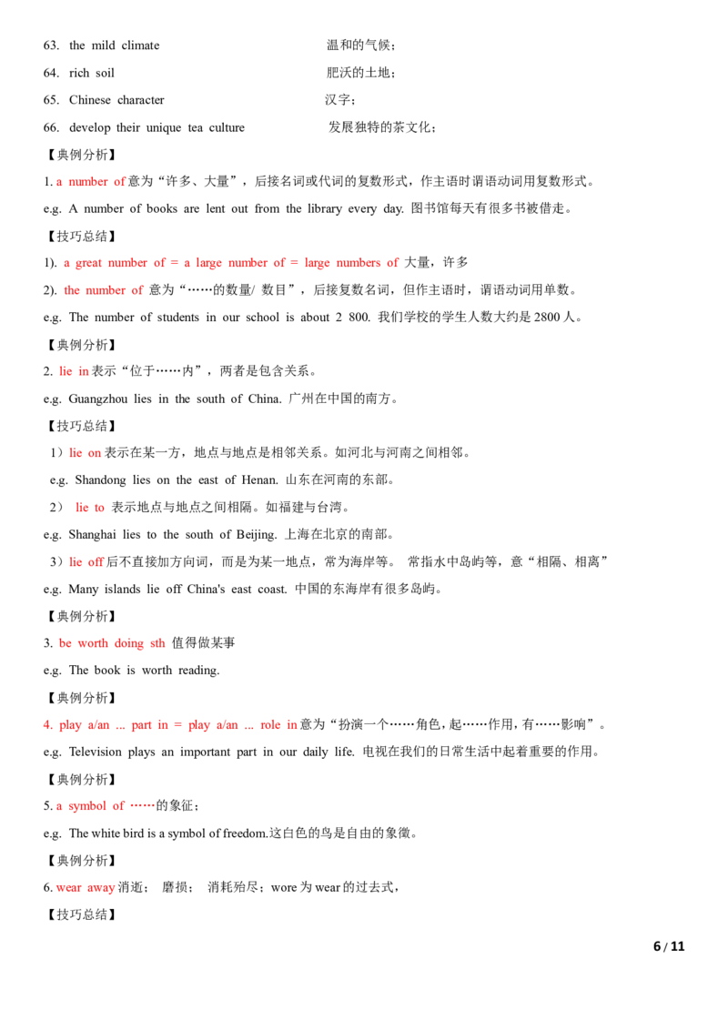 1.9Unit5Topic1单元小结_仁爱版英语九年级下册资料包_知识总结