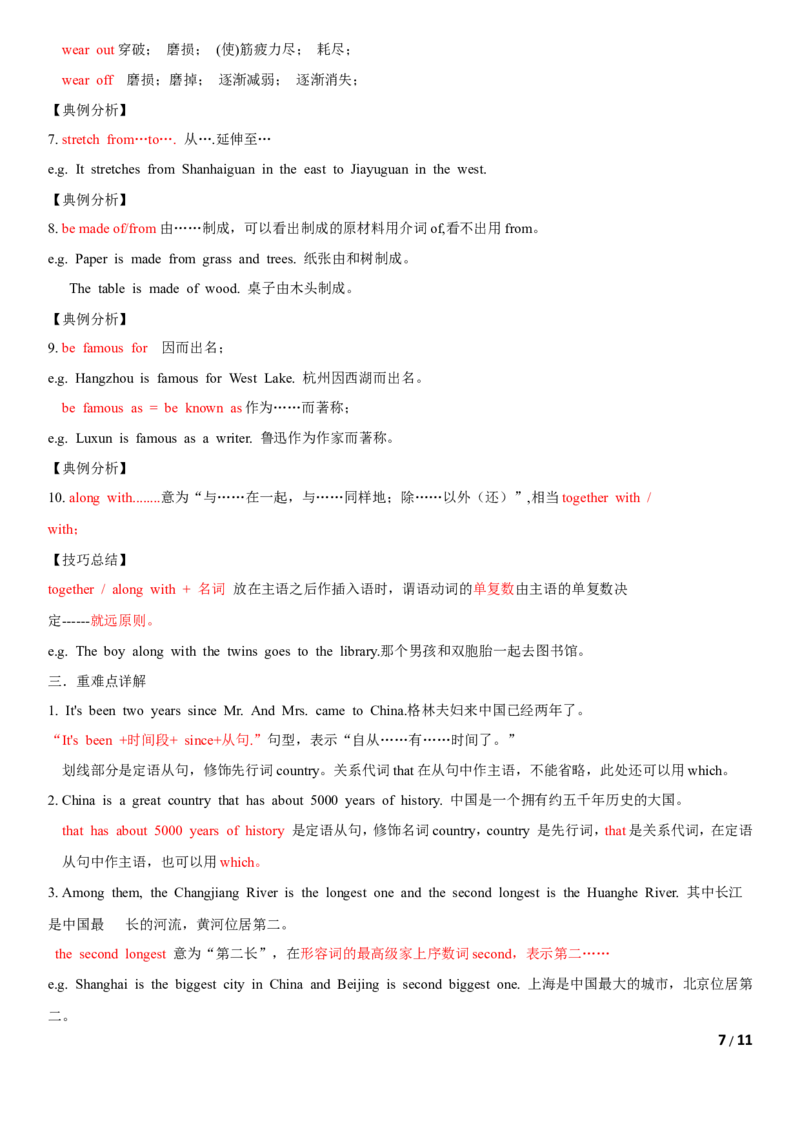 1.9Unit5Topic1单元小结_仁爱版英语九年级下册资料包_知识总结