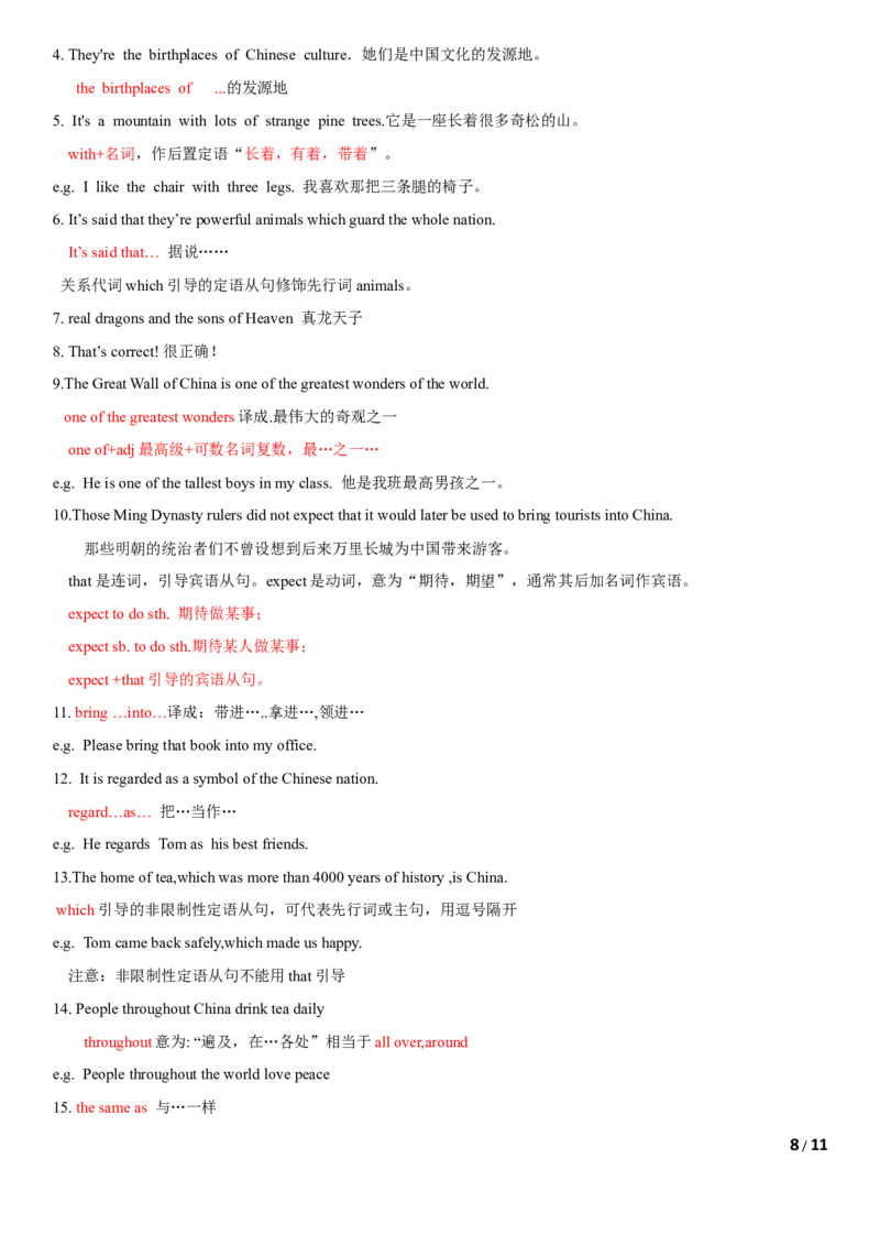1.9Unit5Topic1单元小结_仁爱版英语九年级下册资料包_知识总结