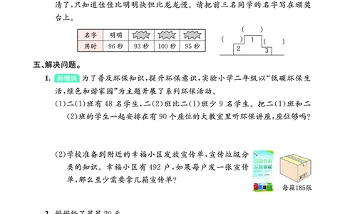 期末综合质量评价_26春北师大版数学二下_03、单元学业质量评价＋期中＋期末