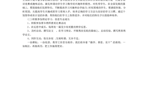 数学-教学计划5_26春北师大版数学二下_19、赠送其它资料_旧版_第1套：北师大版数学2下_教师工作包（赠送）_教学计划_教学计划_数学-教学计划