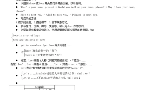 初中英语笔记(精华版)-d4effa2abdcf_内蒙古中考真题_赠品_初中英语资料