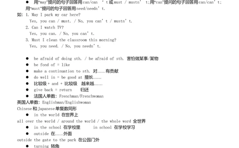 初中英语笔记(精华版)-d4effa2abdcf_内蒙古中考真题_赠品_初中英语资料