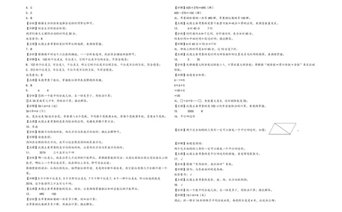 二年级下册数学期末考试综合素养测评B卷（A3版密封）（北师大版）_26春北师大版数学二下_19、赠送其它资料_二年级数学下册（北师大版）_旧版_二年级数学下册（北师大版）_期末试卷