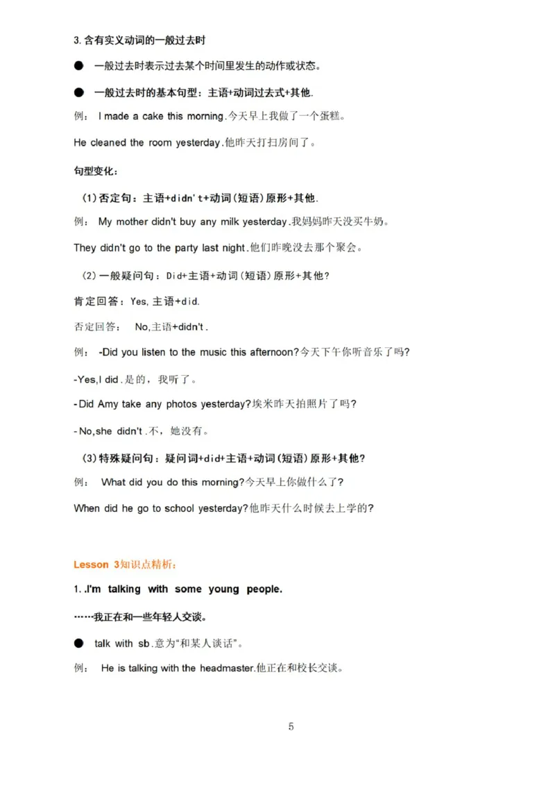 第六单元_《小学各科知识点》_小学英语《知识梳理》3-6年级上下册_上册_开心版小学英语3-6年级上册_六年级上册
