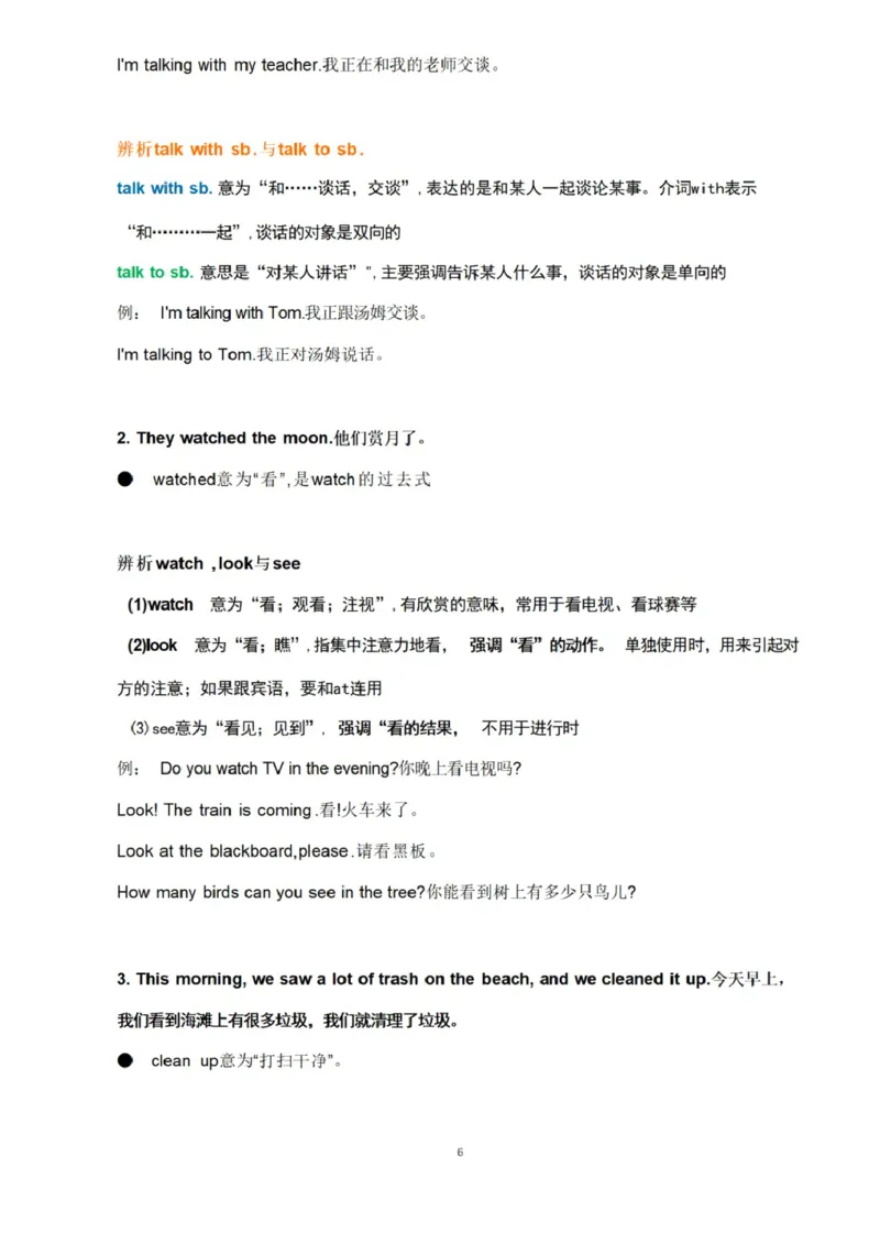 第六单元_《小学各科知识点》_小学英语《知识梳理》3-6年级上下册_上册_开心版小学英语3-6年级上册_六年级上册