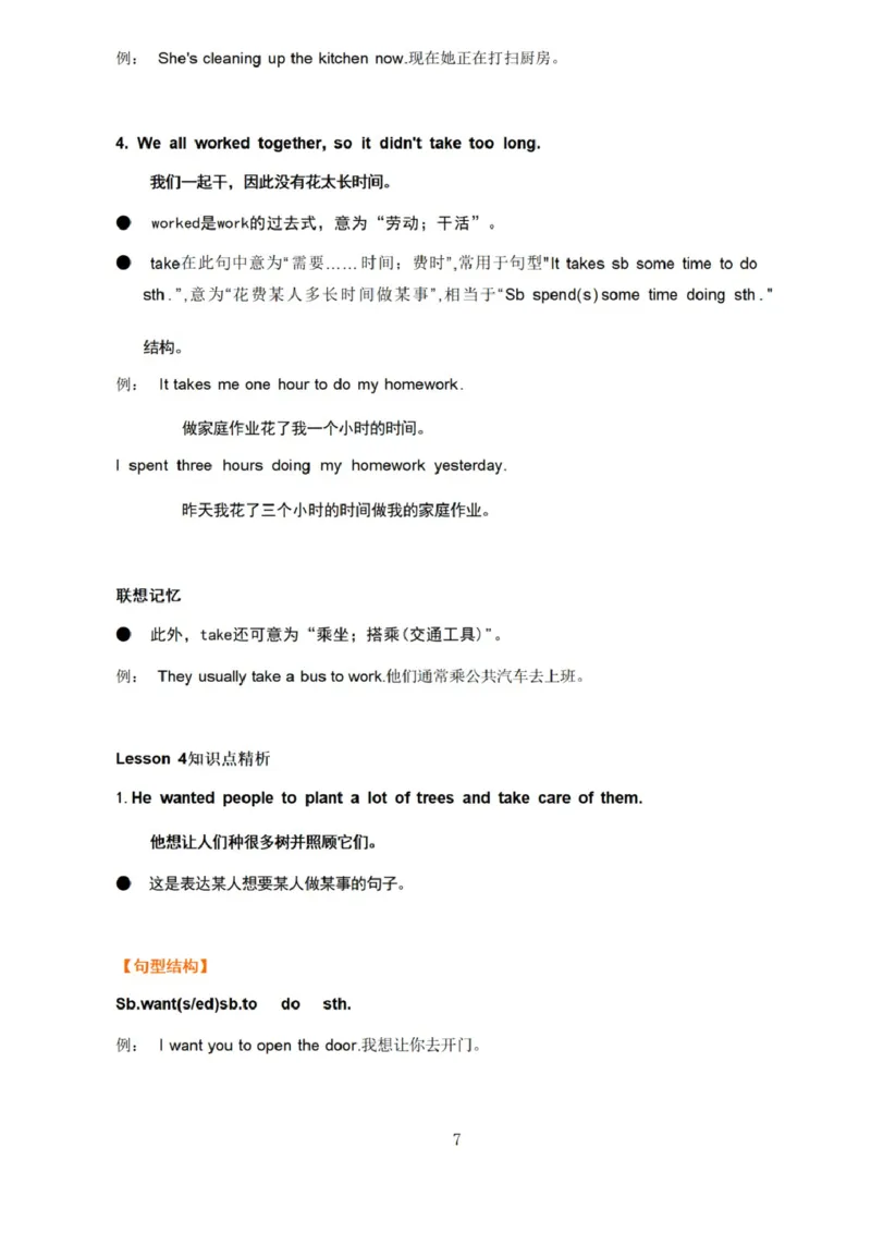 第六单元_《小学各科知识点》_小学英语《知识梳理》3-6年级上下册_上册_开心版小学英语3-6年级上册_六年级上册