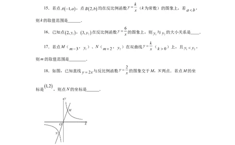 专题26.5反比例函数的图象和性质（基础篇）（专项练习）-2022-2023学年九年级数学下册基础知识专项讲练（人教版）(1)_3初中数学课件教案人教版PPT_9下-初中数学人教版_07专项讲练