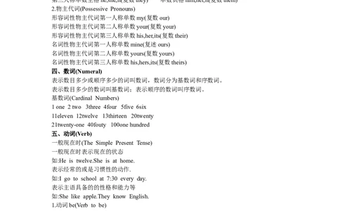 初中英语语法总结-072be5b763ae_内蒙古中考真题_赠品_初中英语资料