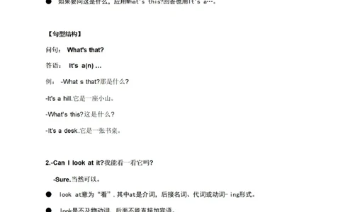 第六单元_《小学各科知识点》_小学英语《知识梳理》3-6年级上下册_上册_开心版小学英语3-6年级上册_五年级上册