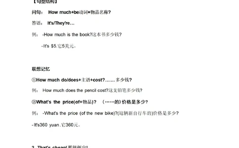 第六单元_《小学各科知识点》_小学英语《知识梳理》3-6年级上下册_上册_开心版小学英语3-6年级上册_五年级上册