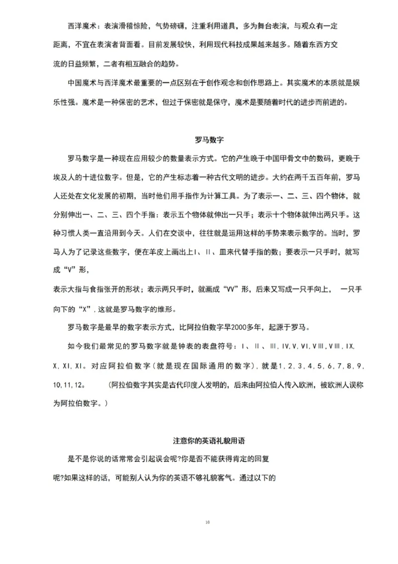 第六单元_《小学各科知识点》_小学英语《知识梳理》3-6年级上下册_上册_开心版小学英语3-6年级上册_五年级上册